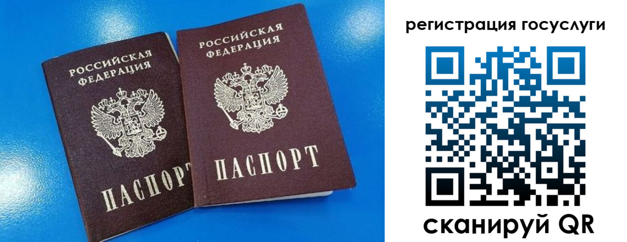 регистрация в Черняховске