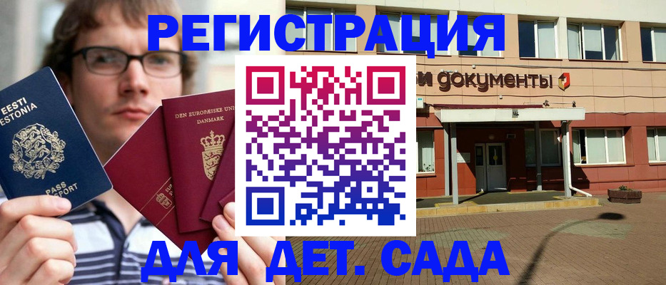 временная регистрация госуслуги в Черняховске