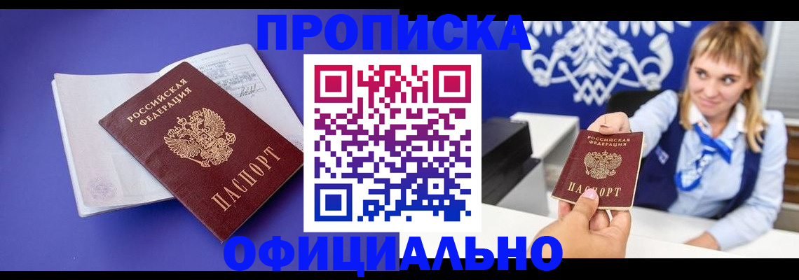 временная регистрация 2025 в Черняховске