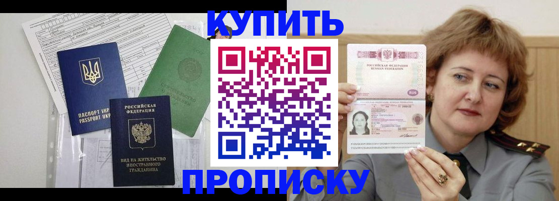 прописка для военкомата в Черняховске
