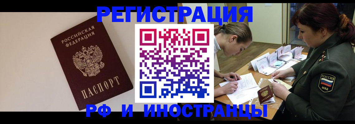 временная регистрация для школы в Черняховске