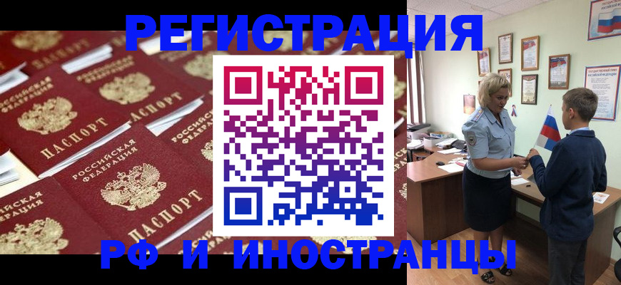 прописка от собственника в Черняховске