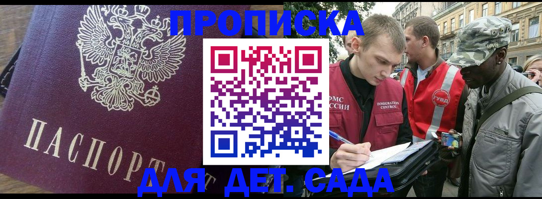 прописка иностранных граждан в Черняховске